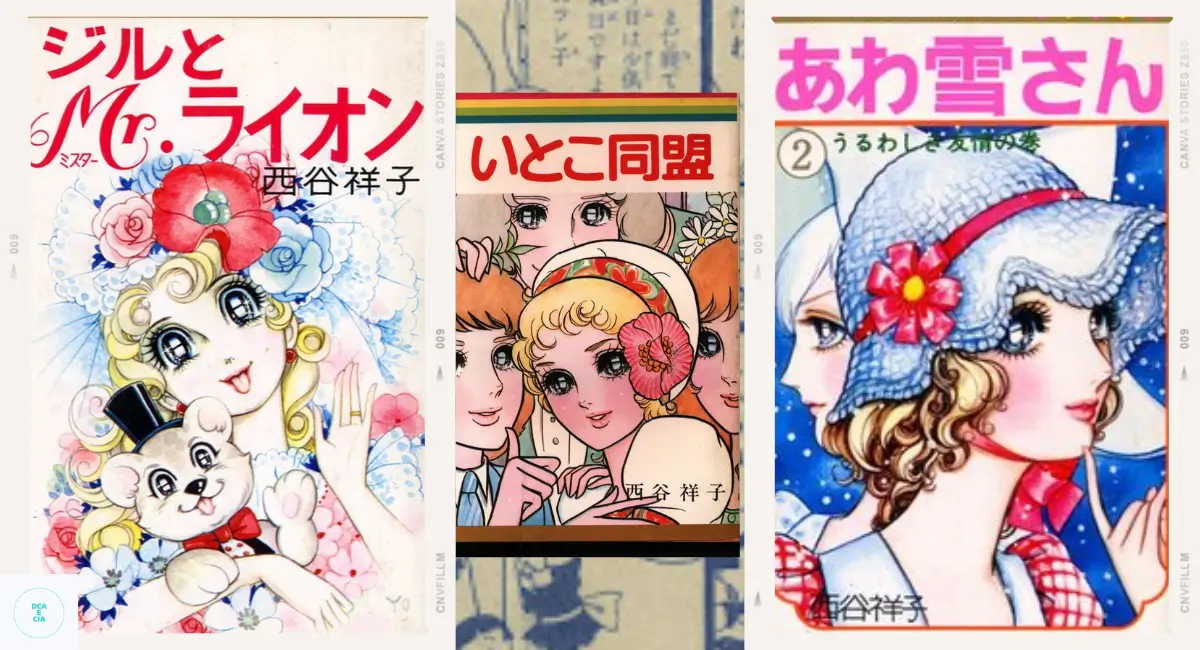 Yoshiko Nishitani nasceu em Kochi, Japão, no dia 2 de outubro de 1943. Sempre demonstrou interesse por arte e desenho, e aos 18 anos no ano de 1961, estreou no mundo do mangá com a obra "Hoshi no Tabi" (A Jornada das Estrelas), publicada na revista "Shōjo Club".